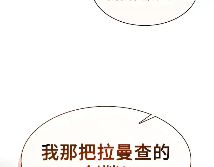 《皇家学院的天才剑豪》第35话图47