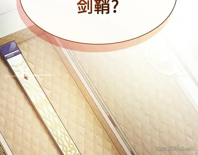 《皇家学院的天才剑豪》第35话图48