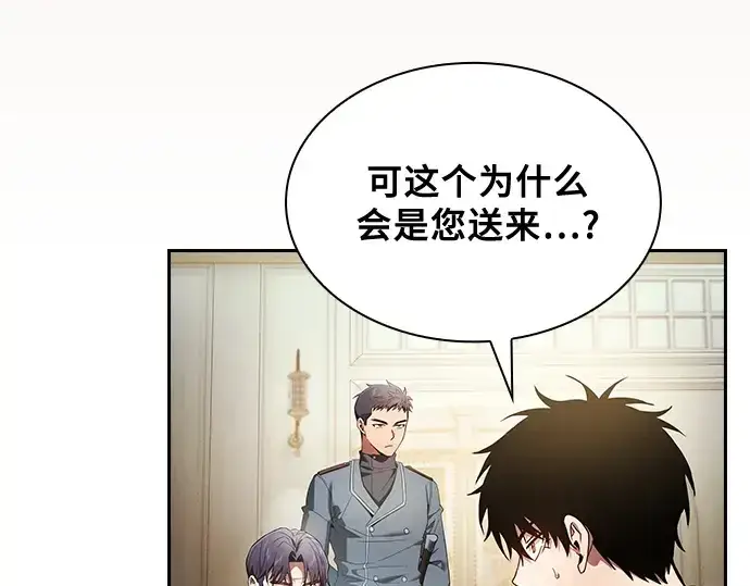 《皇家学院的天才剑豪》第35话图51