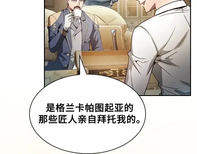 《皇家学院的天才剑豪》第35话图52