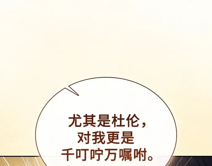 《皇家学院的天才剑豪》第35话图53