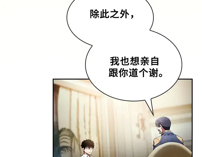 《皇家学院的天才剑豪》第35话图57