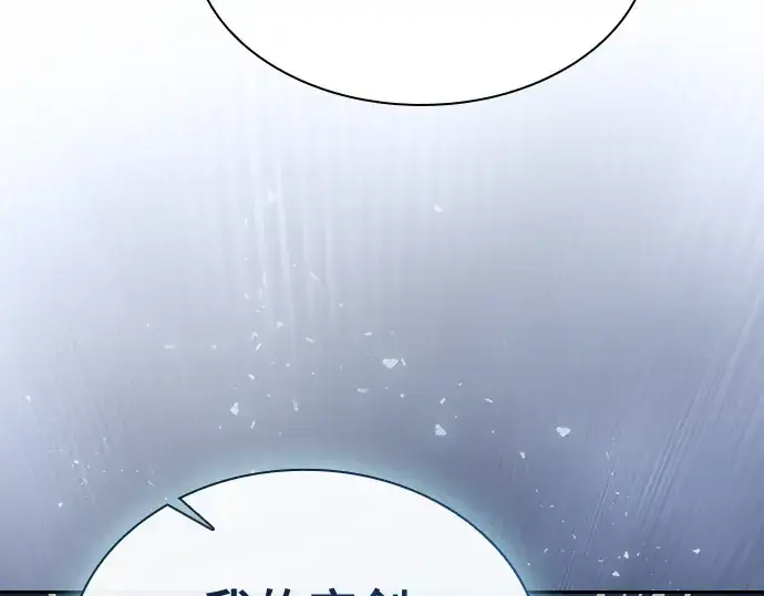 《皇家学院的天才剑豪》第35话图61