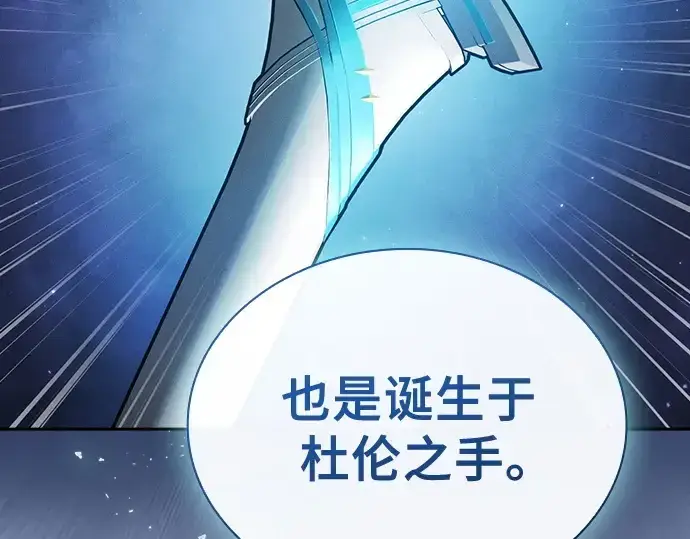 《皇家学院的天才剑豪》第35话图63