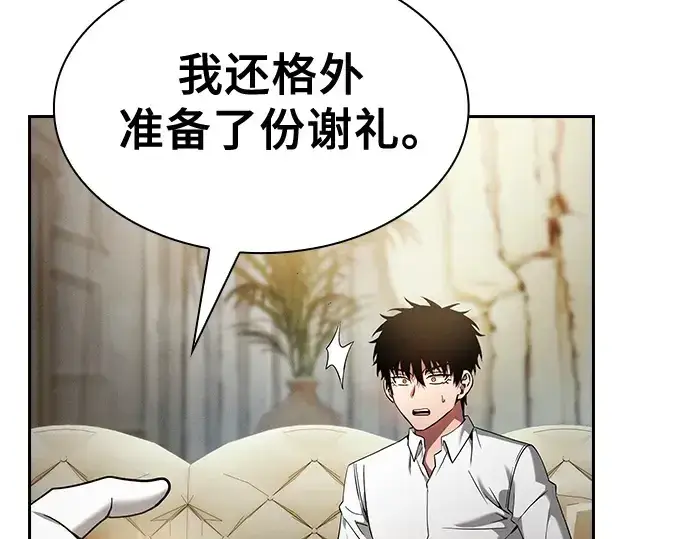 《皇家学院的天才剑豪》第35话图68