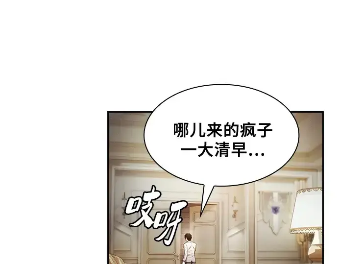 《皇家学院的天才剑豪》第35话图7