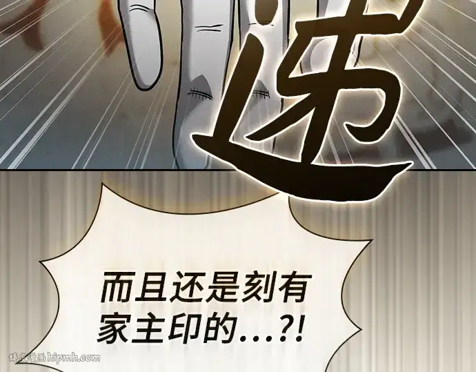 《皇家学院的天才剑豪》第35话图72