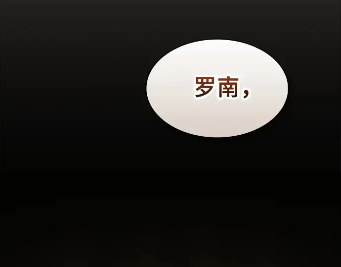 《皇家学院的天才剑豪》第35话图86