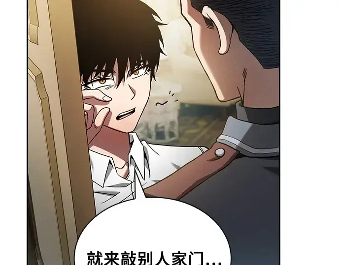 《皇家学院的天才剑豪》第35话图9