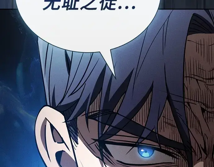 《皇家学院的天才剑豪》第35话图91