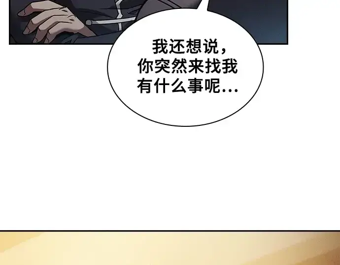 《皇家学院的天才剑豪》第36话图10