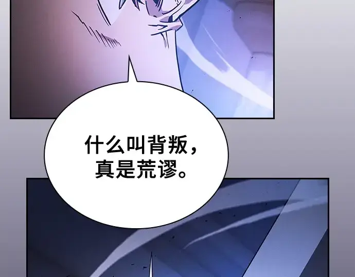 《皇家学院的天才剑豪》第36话图101