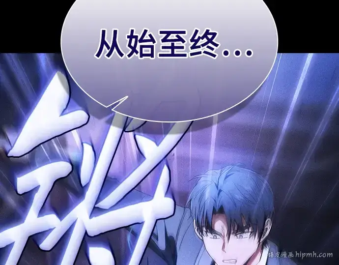 《皇家学院的天才剑豪》第36话图104
