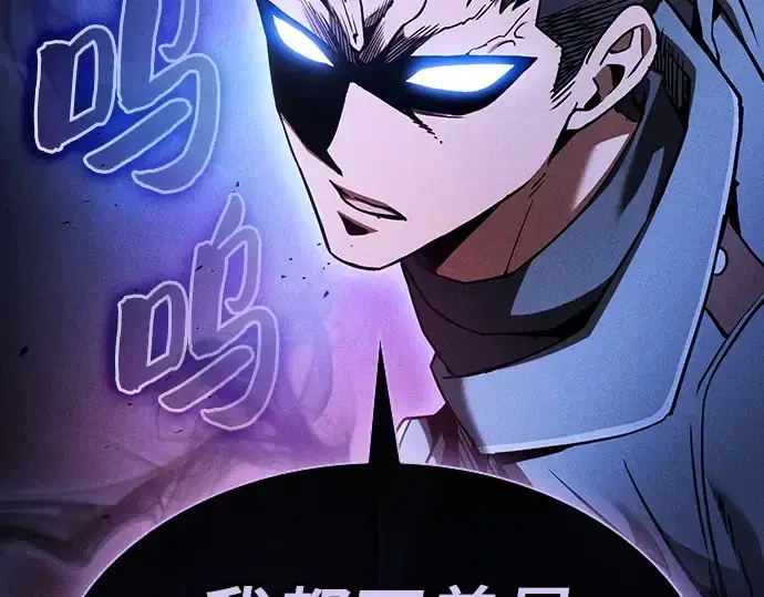 《皇家学院的天才剑豪》第36话图113
