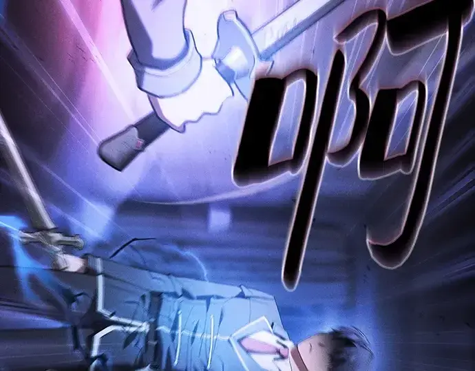 《皇家学院的天才剑豪》第36话图118