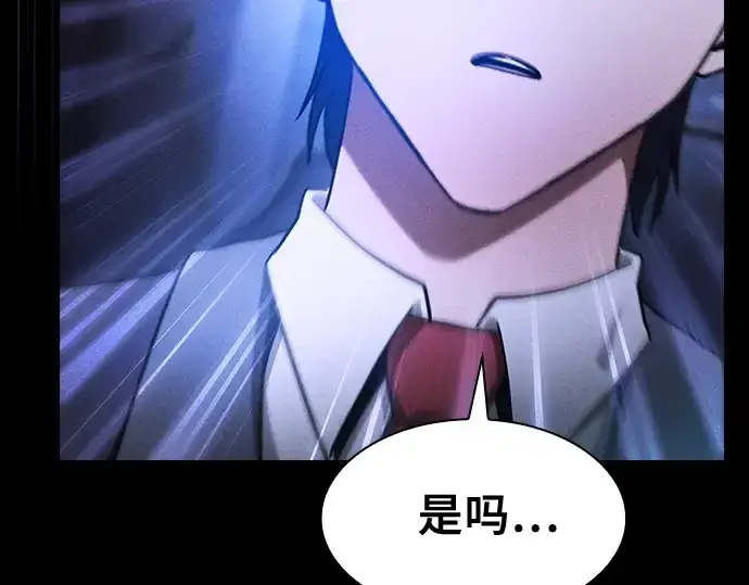 《皇家学院的天才剑豪》第36话图121