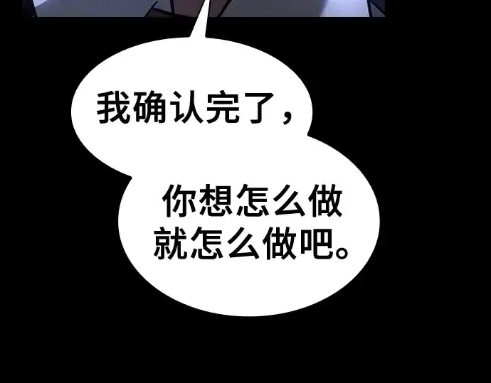 《皇家学院的天才剑豪》第36话图124