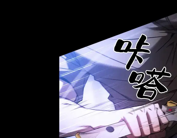 《皇家学院的天才剑豪》第36话图125