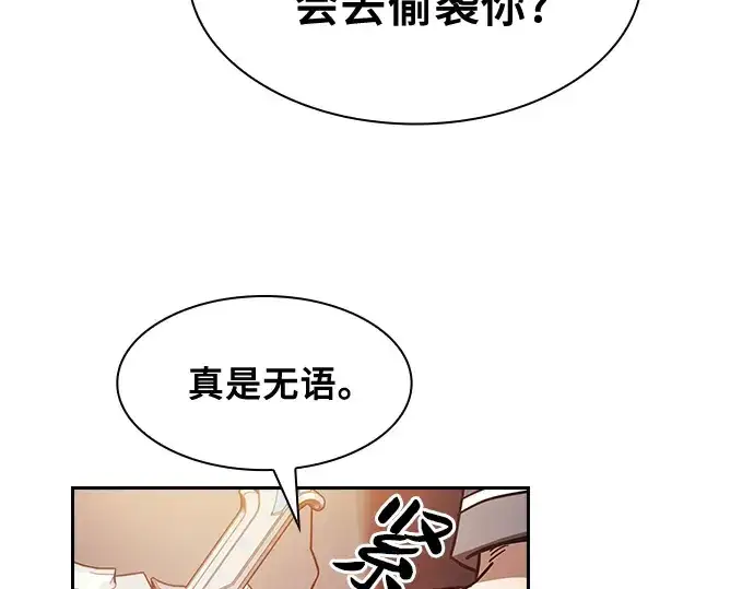 《皇家学院的天才剑豪》第36话图13