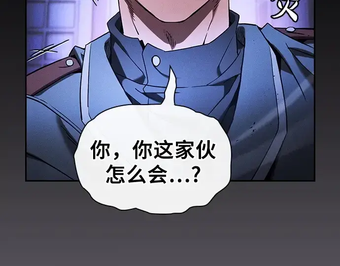 《皇家学院的天才剑豪》第36话图131