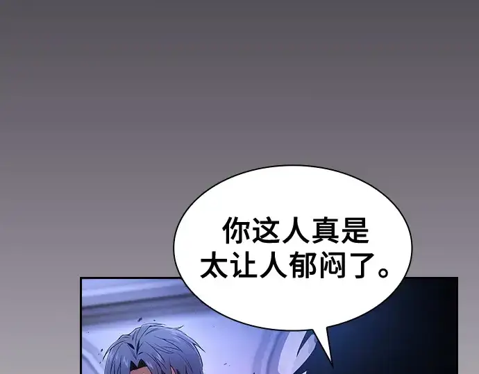 《皇家学院的天才剑豪》第36话图132