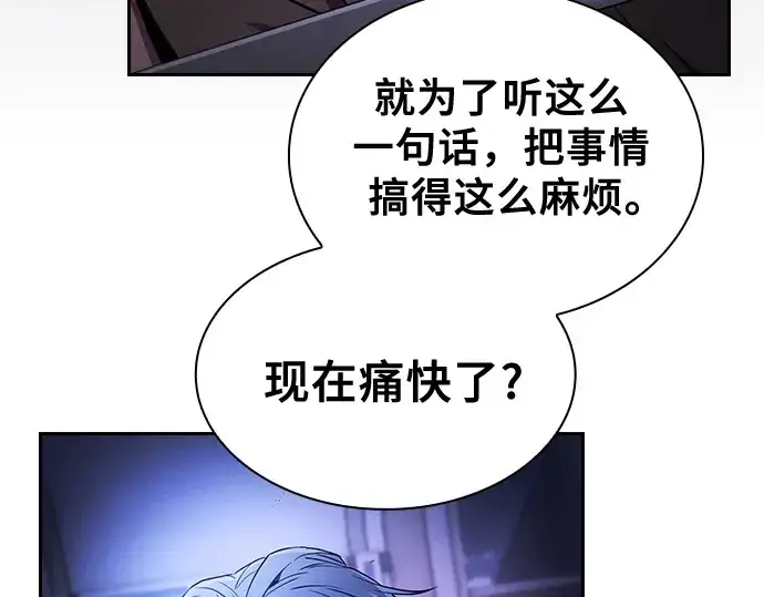 《皇家学院的天才剑豪》第36话图134
