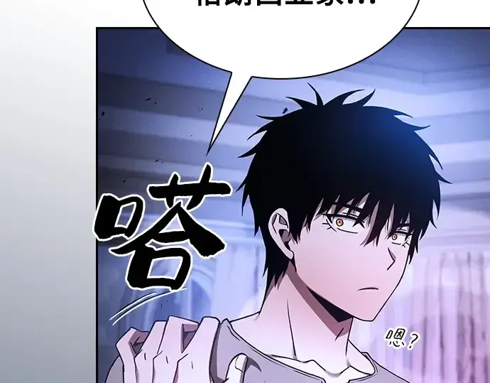 《皇家学院的天才剑豪》第36话图137