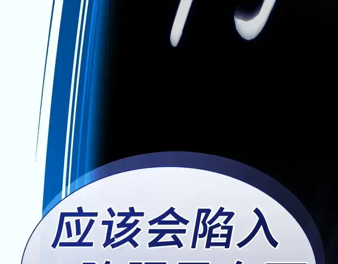 《皇家学院的天才剑豪》第36话图141