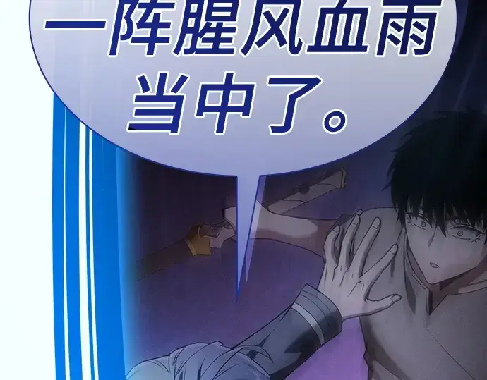 《皇家学院的天才剑豪》第36话图142