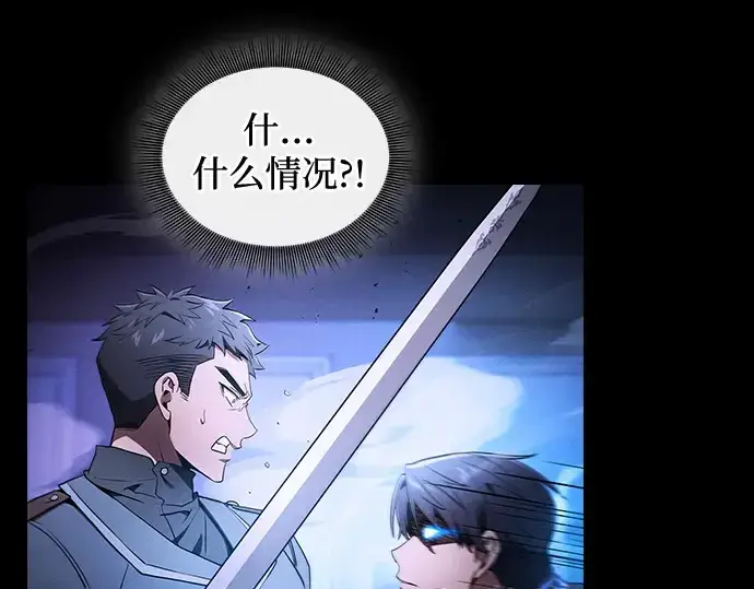 《皇家学院的天才剑豪》第36话图149