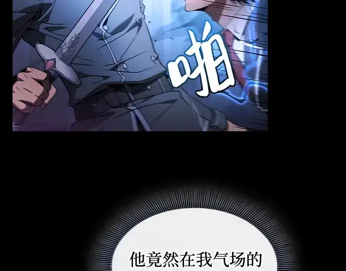 《皇家学院的天才剑豪》第36话图150