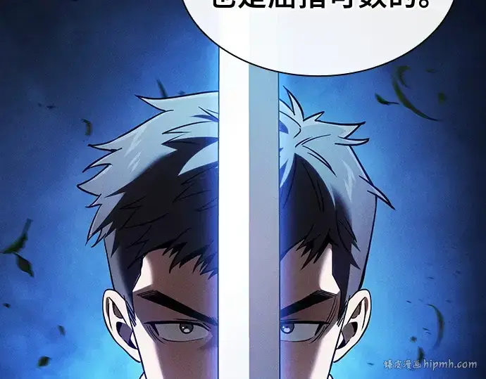 《皇家学院的天才剑豪》第36话图16