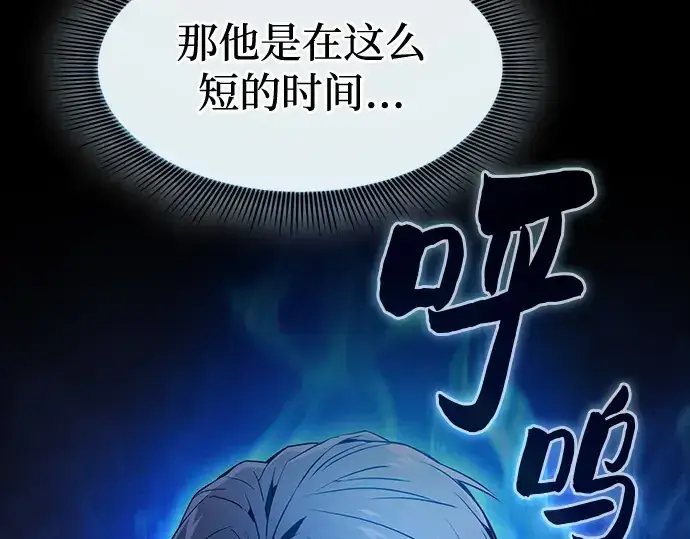 《皇家学院的天才剑豪》第36话图161