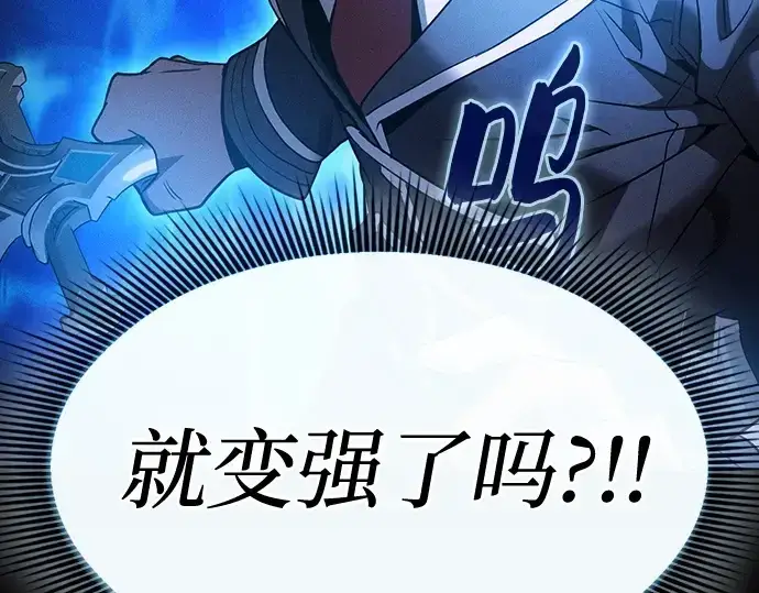 《皇家学院的天才剑豪》第36话图163