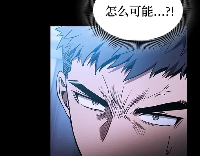 《皇家学院的天才剑豪》第36话图165