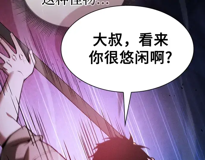 《皇家学院的天才剑豪》第36话图167