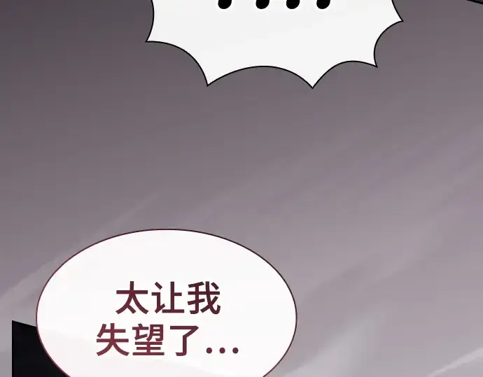 《皇家学院的天才剑豪》第36话图170