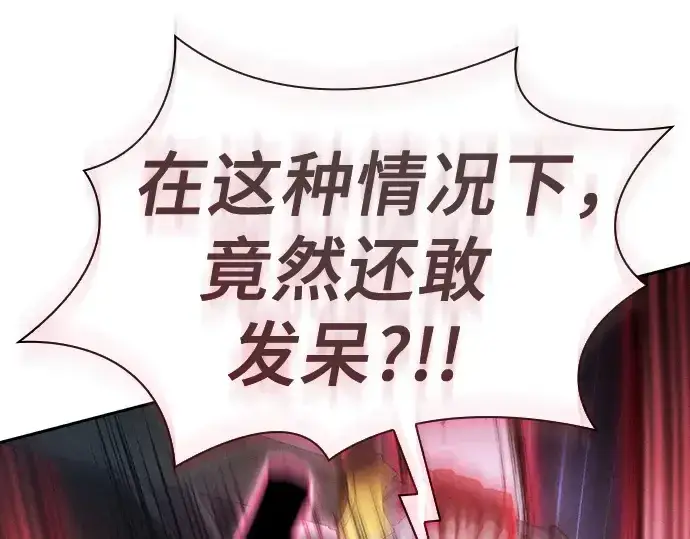 《皇家学院的天才剑豪》第36话图174