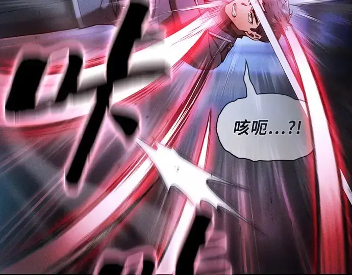 《皇家学院的天才剑豪》第36话图177