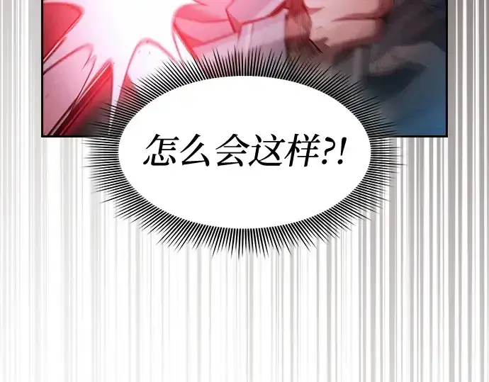 《皇家学院的天才剑豪》第36话图180