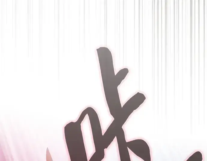 《皇家学院的天才剑豪》第36话图181