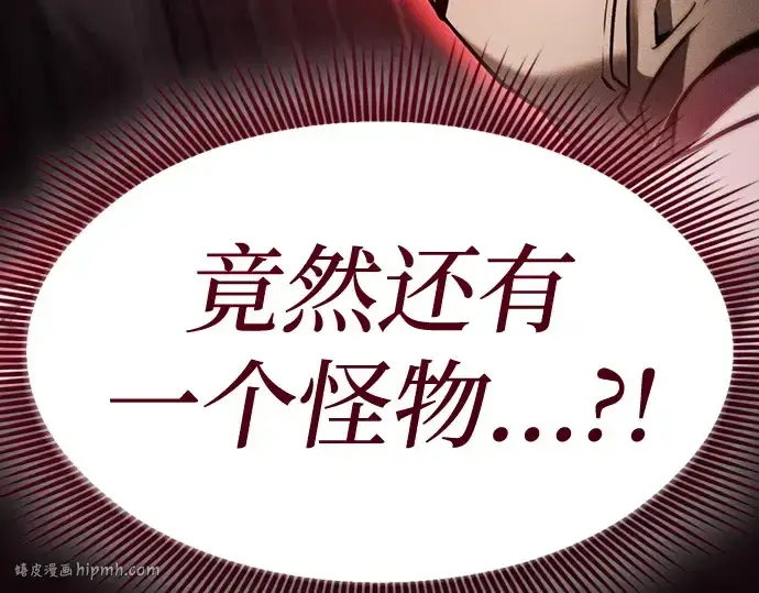 《皇家学院的天才剑豪》第36话图184