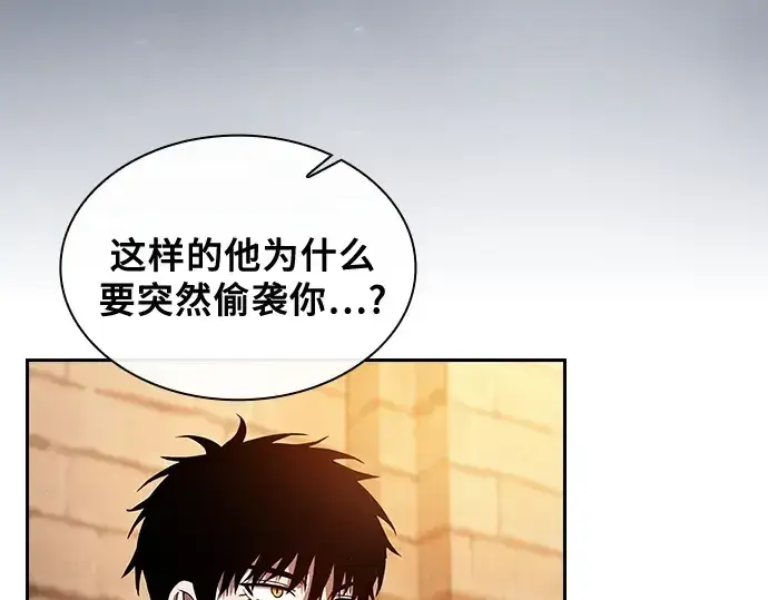 《皇家学院的天才剑豪》第36话图19