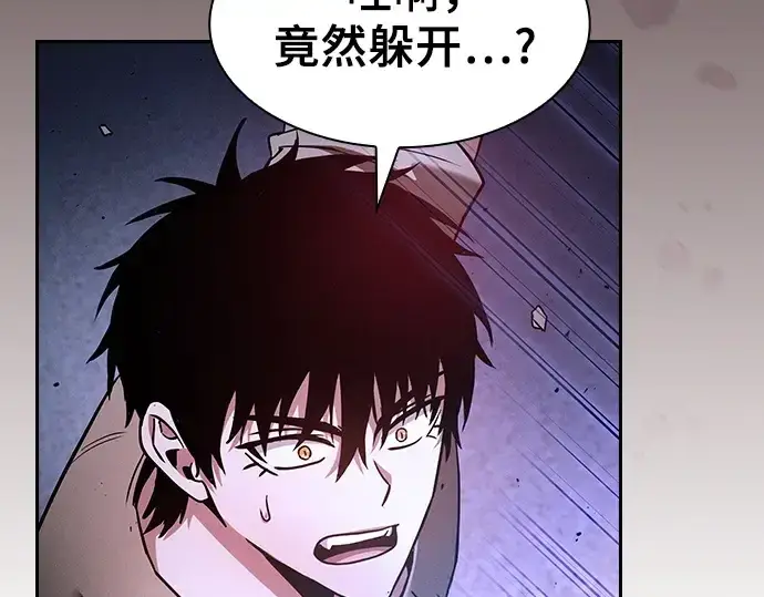 《皇家学院的天才剑豪》第36话图190