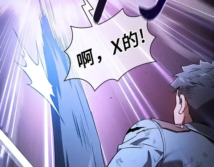《皇家学院的天才剑豪》第36话图193