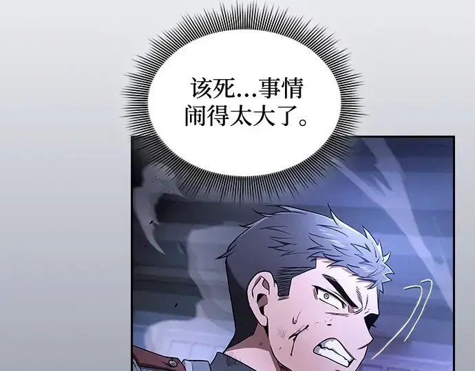 《皇家学院的天才剑豪》第36话图195