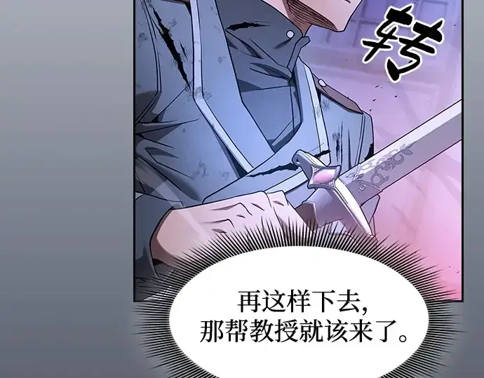 《皇家学院的天才剑豪》第36话图196