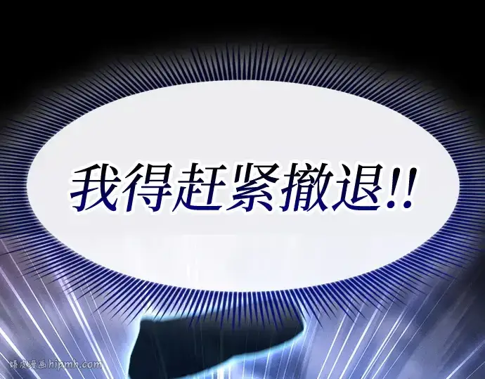 《皇家学院的天才剑豪》第36话图200