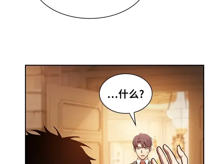 《皇家学院的天才剑豪》第36话图21