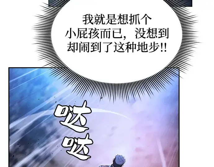 《皇家学院的天才剑豪》第36话图210